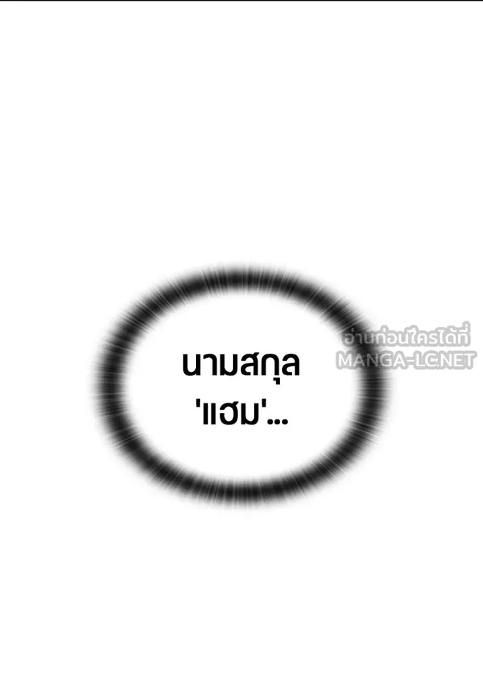 ตั้งแคมป์ฮีลใจในต่างโลก ตอนที่ 35 รูปที่ 108