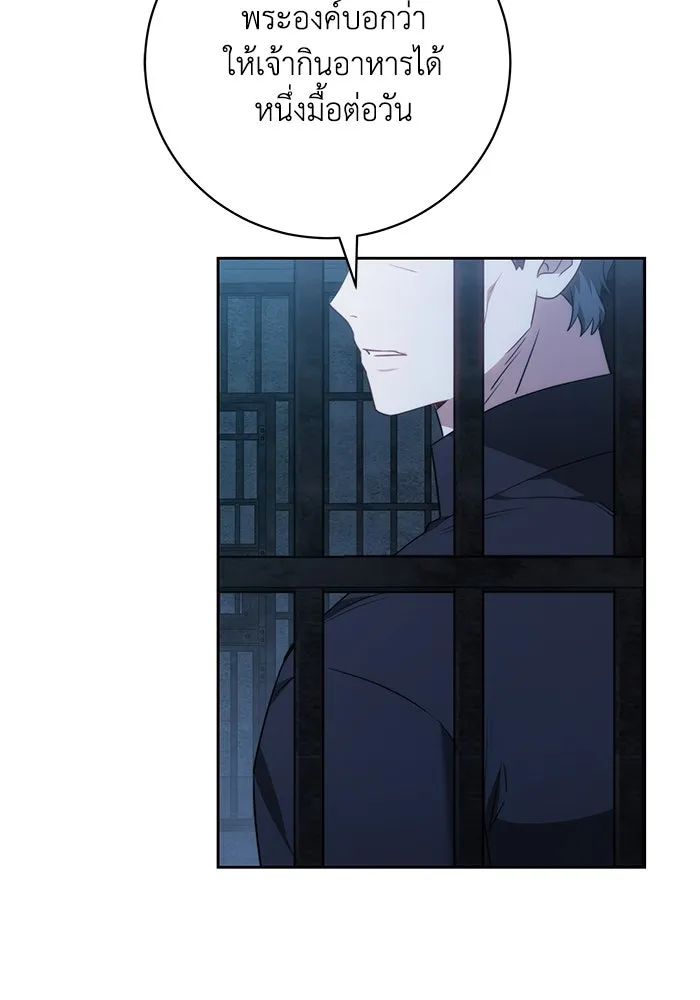 ย้อนเวลาพลิกชะตาทายาท ตอนที่ 70 รูปที่ 32