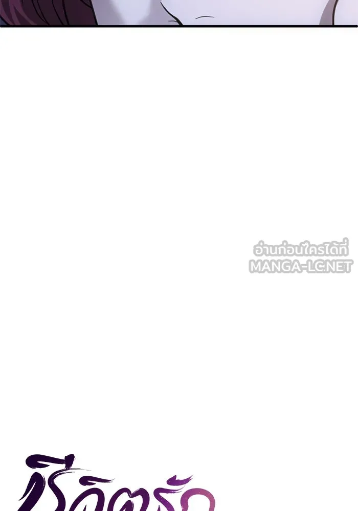 ชีวิตรักฉบับเดจาวู ตอนที่ 35 รูปที่ 21