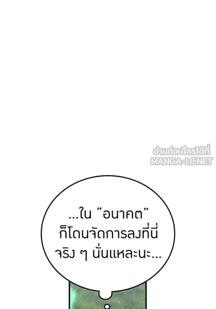 เพลเยอร์เลือดเทวะ ตอนที่ 85 รูปที่ 63