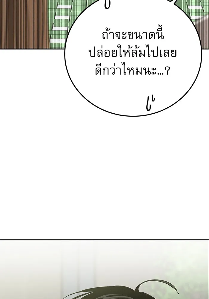 รักหลอกหยอกแฟนเก่า ตอนที่ 6 รูปที่ 106