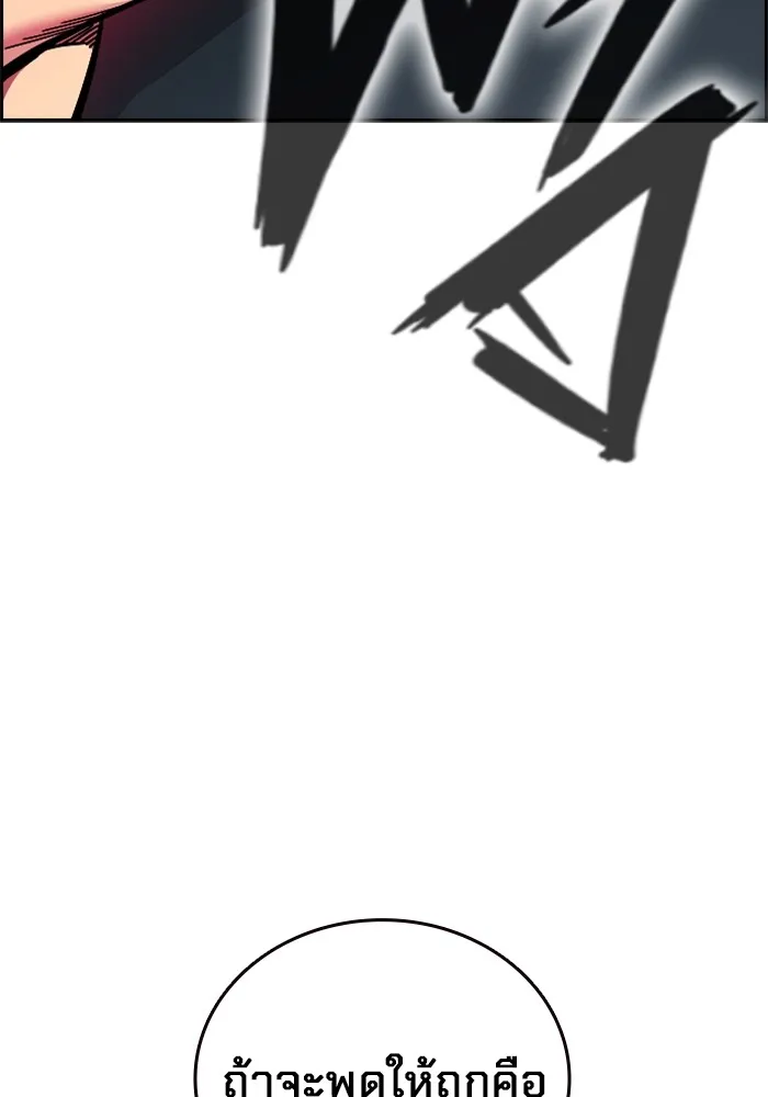 มหาสงครามคนแกร่ง ตอนที่ 6 พวกคนที่พึ่งพาได้ รูปที่ 76