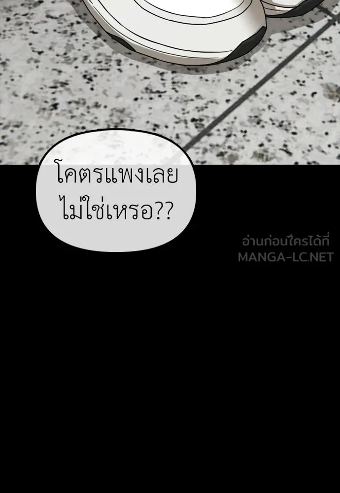 ผู้กล้าฝ่าวันสิ้นโลก ตอนที่ 66 ความอยากครอบครอง รูปที่ 123