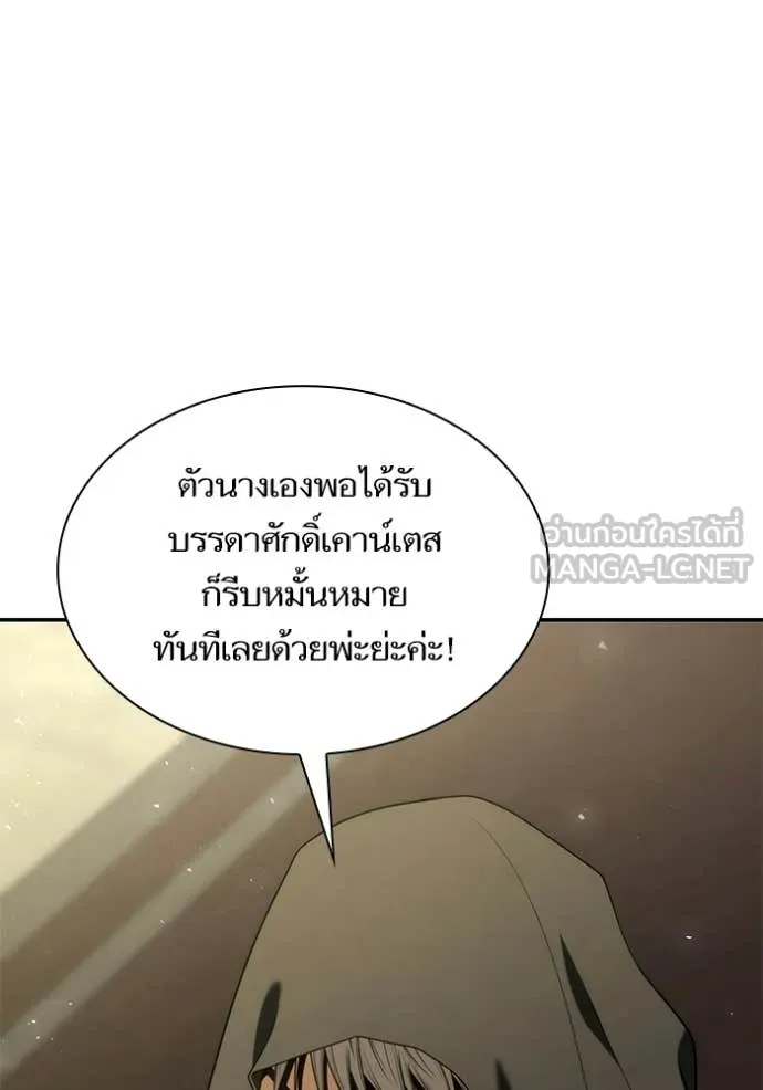 ชาตินี้น้องขอ ตอนที่ 190 รูปที่ 46