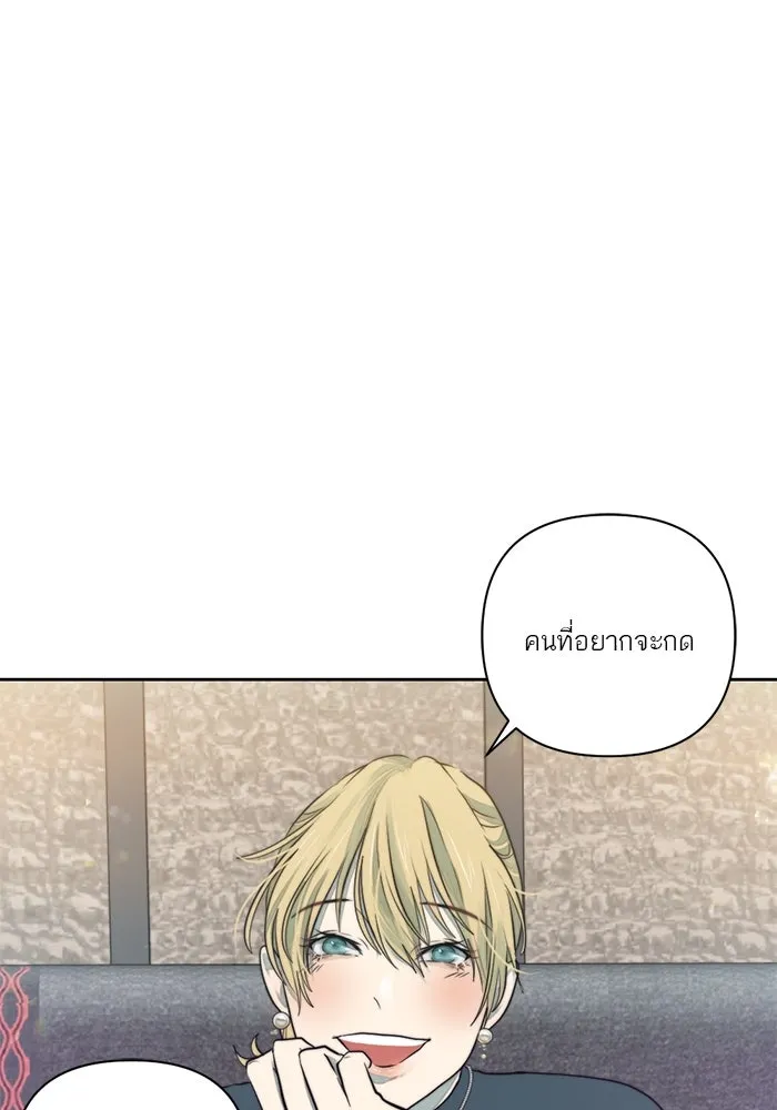 เปย์นี้เพื่อนาย My Sugar Baby ตอนที่ 21 สารอาหารของตัวอสุจิ รูปที่ 40