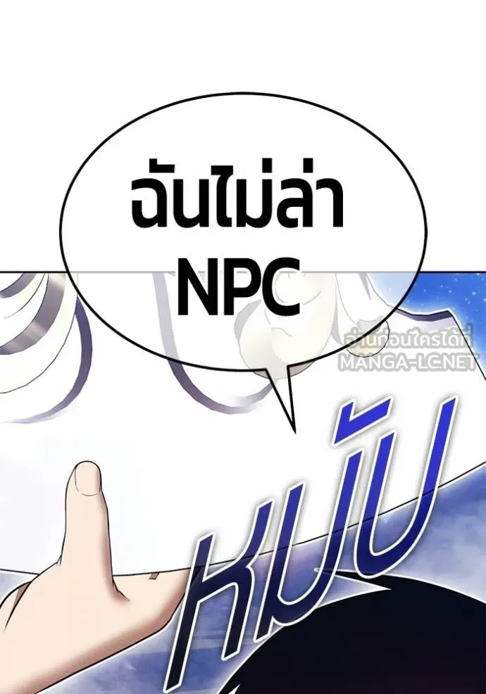 +99 ท่อนไม้ ตอนที่ 191 รูปที่ 82