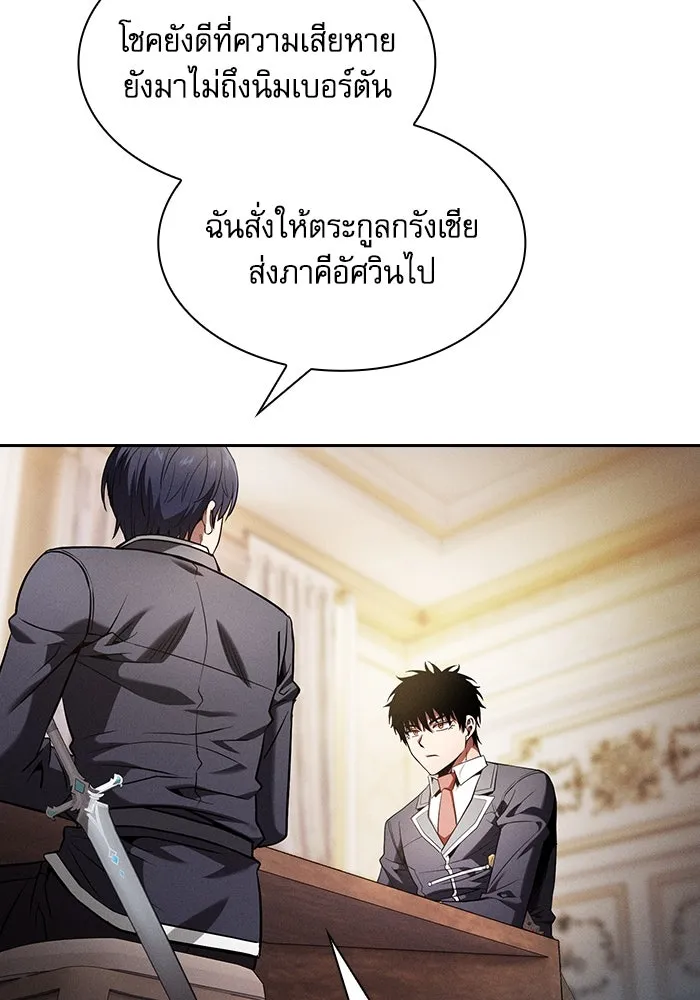 นักดาบอัจฉริยะจากอะคาเดมี ตอนที่ 63 รูปที่ 62