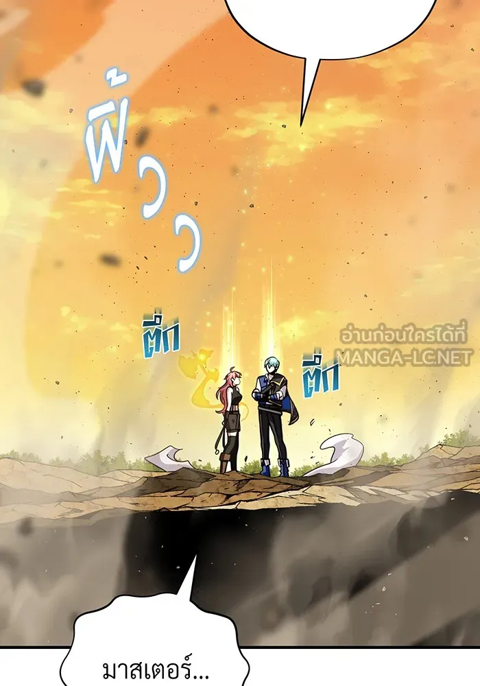 จอมเวทเกิดใหม่ในรอบ 66666 ปี ตอนที่ 129 รูปที่ 156