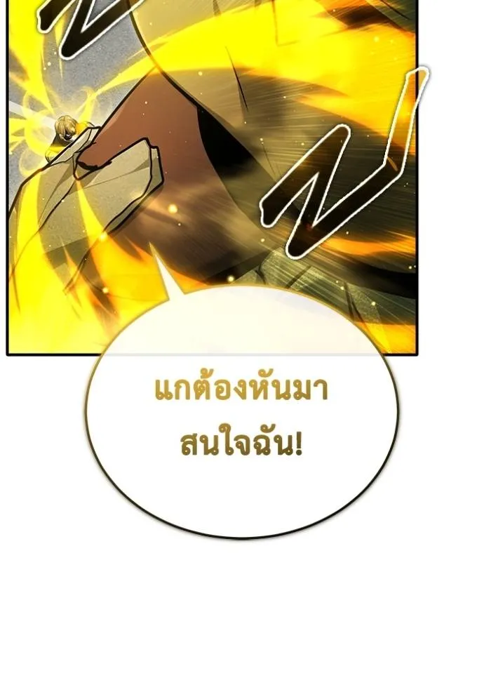 Regressor’s Life Aft ตอนที่ 48 รูปที่ 55
