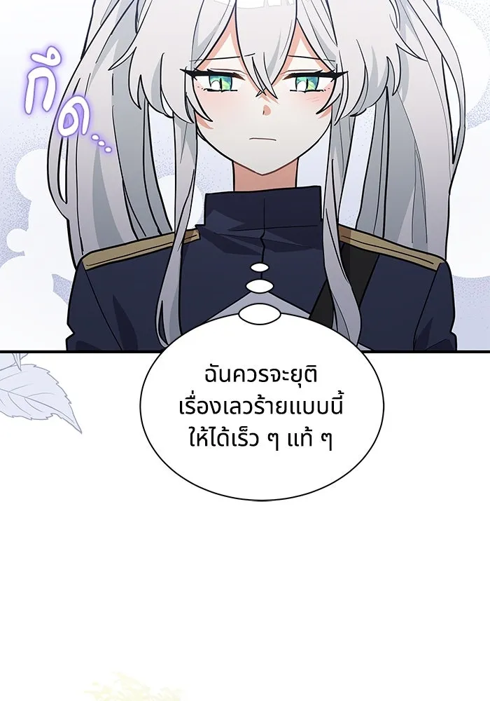 แมวน้อยในรังหมาป่า ตอนที่ 38 รูปที่ 17