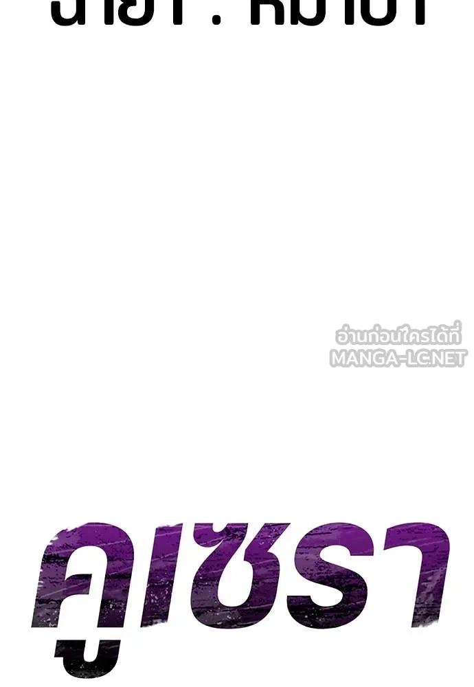 คูเซรา ตอนที่ 68 รูปที่ 51