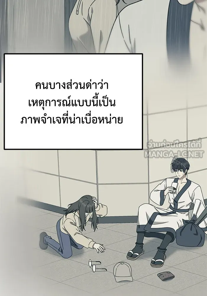 ช่วยเปลี่ยนฉันที ตอนที่ 157. ซองคโยบิน 6 รูปที่ 114