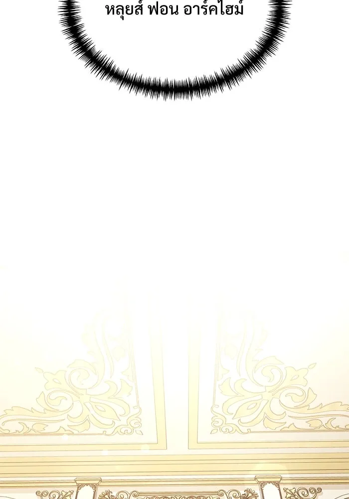 อัศวินดำล่าท้าเวลา ตอนที่ 67 รูปที่ 2