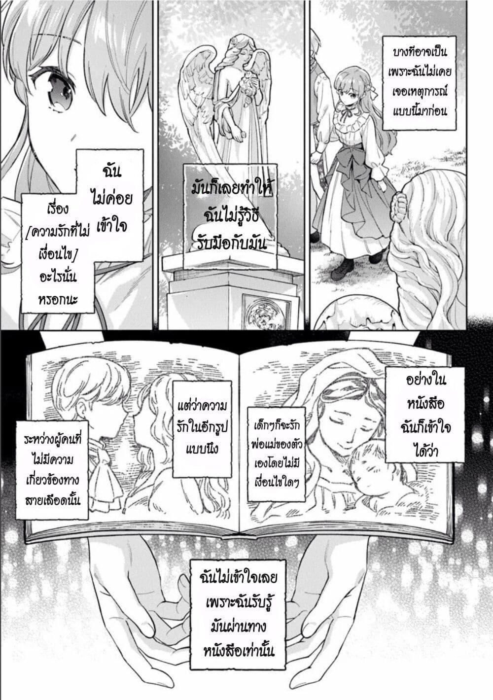 Manga-lc-com อ่านมังงะ อ่านการ์ตูน ออนไลน์ ฟรี An Incompetent Woman Wants to Be a Villainess ~The Daughter Who Married as a Substitute for Her Stepsister Didn’t Notice the Duke’s Doting~ ตอนที่ 1 2 3 4 5 6 7 8 9 10 11 12 13 14 ฟรี ไม่มีโฆษณา Manga-lc - อ่าน มังงะ อ่าน การ์ตูน ออนไลน์ อ่านมังงะ ฟรี
