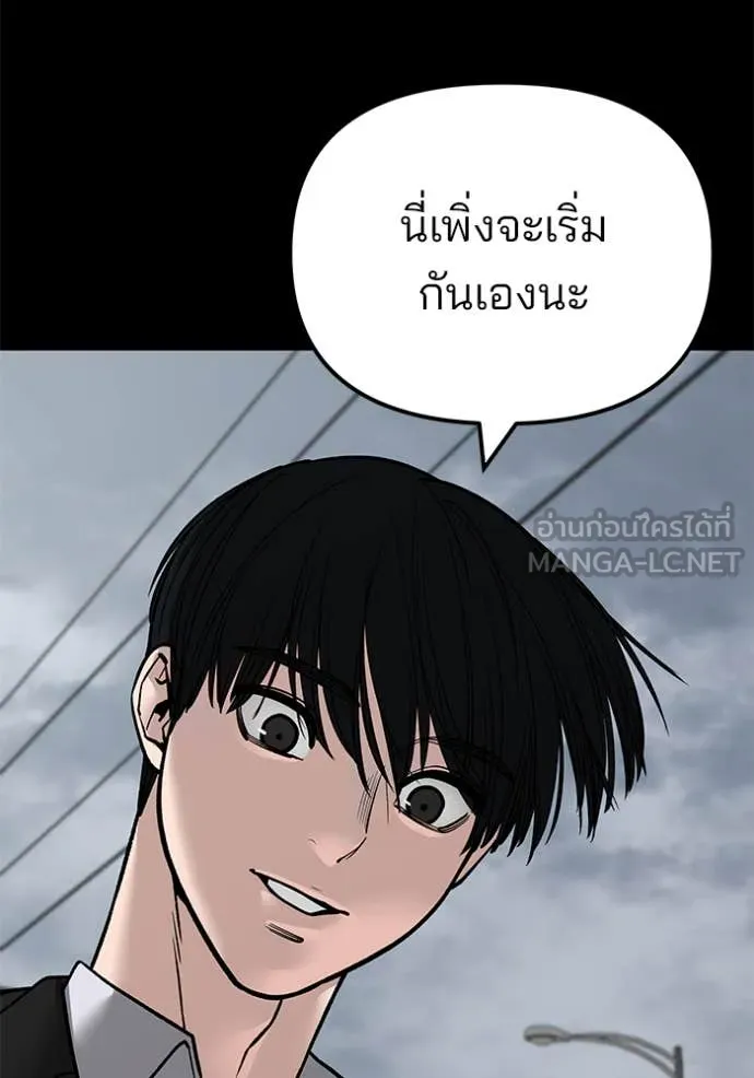 เลวฟาดเลว ตอนที่ 139 รูปที่ 103