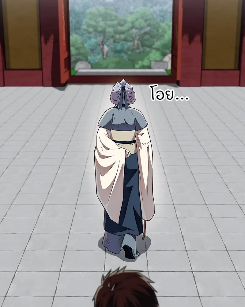 สุดยอดเทรนเนอร์แห่งยุทธภพ ตอนที่ 37 กลุ่มการค้าช่อนรยู รูปที่ 113