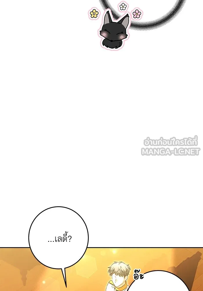 ครอบครัวตัวร้ายปล่อยฉันไปเถอะ ตอนที่ 41 รูปที่ 18