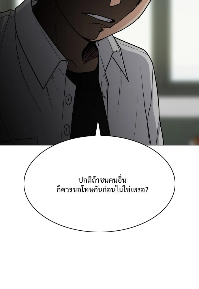 JAKDU ตอนที่ 22 รูปที่ 37