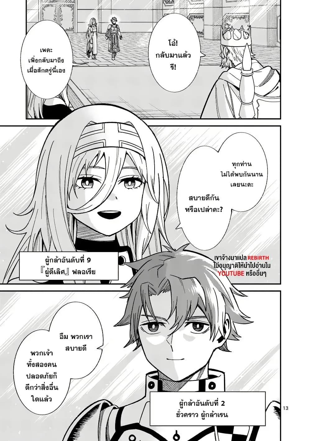 Manga-lc-com อ่านมังงะ อ่านการ์ตูน ออนไลน์ ฟรี Power-Hara Genkai Yuusha, Maougun kara Koutaiguu de Scout sareru – Yuusha Ranking 1-i na no ni Tedori ga Gomi sugite Seikatsu Dekimasen ตอนที่ 1 2 3 4 5 6 7 8 9 10 11 12 13 14 ฟรี ไม่มีโฆษณา Manga-lc - อ่าน มังงะ อ่าน การ์ตูน ออนไลน์ อ่านมังงะ ฟรี