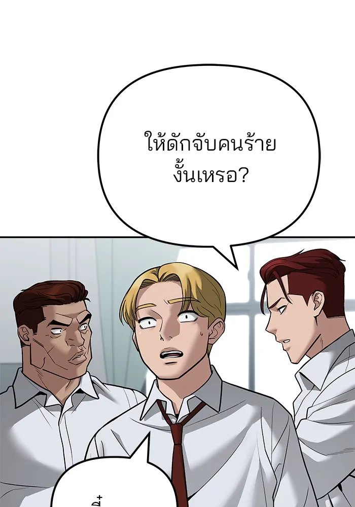 เลวฟาดเลว ตอนที่ 112 รูปที่ 97