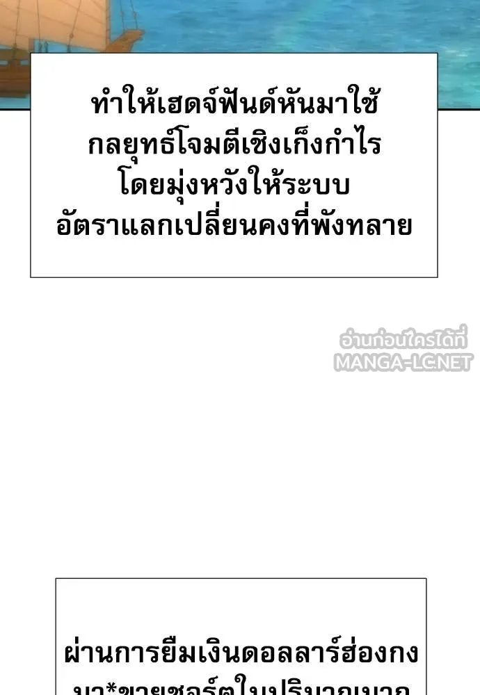 หลานอัจฉริยะ ตอนที่ 80 รูปที่ 18