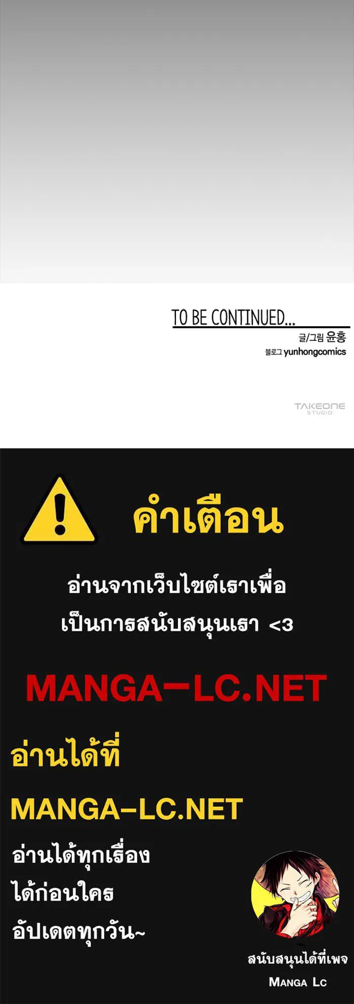 หนึ่งก้าวสู่เจ้ามาร ตอนที่ 125 ยูเรีย (6) รูปที่ 143