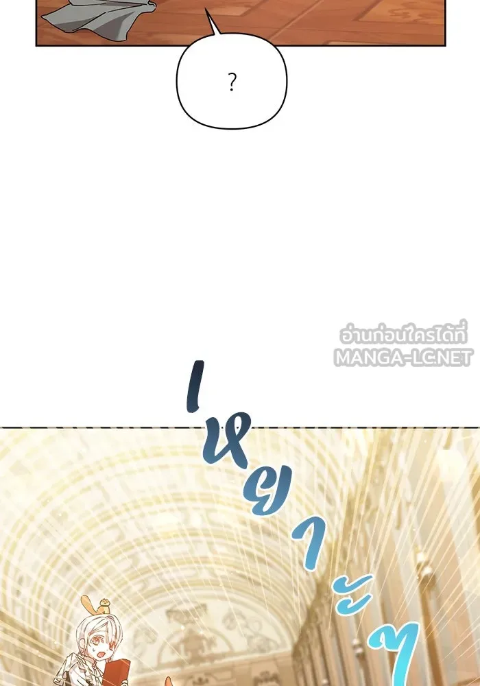 ชีวิตใหม่ในตระกูลมือสังหาร ตอนที่ 22 รูปที่ 21