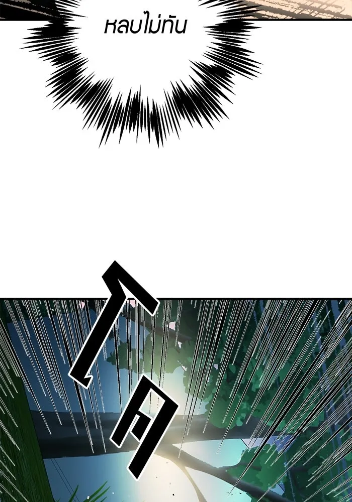 Good Gosh Daddy ตอนที่ 29 เก็บไว้ในใจ รูปที่ 77