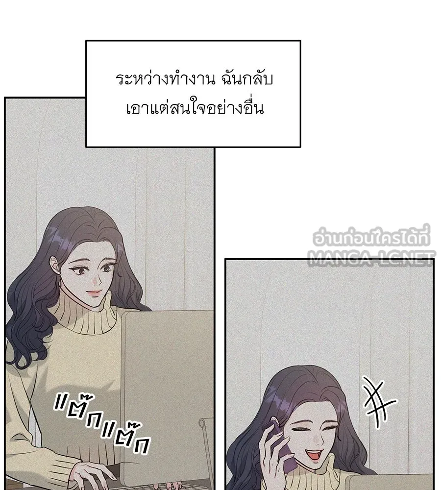 คิมหันต์นิรันดร ตอนที่ 3 รูปที่ 150