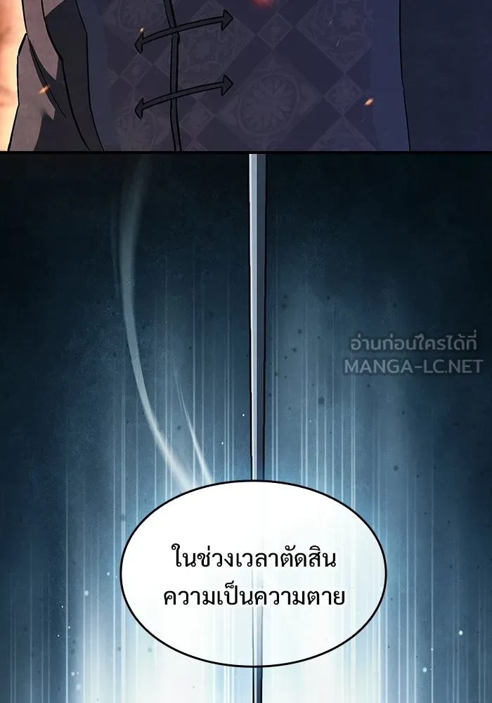 ซอร์ดมาสเตอร์ผู้กลืนดาบ ตอนที่ 5 รูปที่ 15