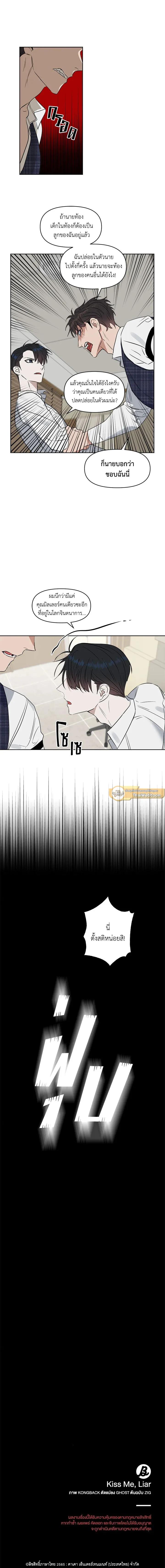 Manga-lc-com อ่านมังงะ อ่านการ์ตูน ออนไลน์ ฟรี Kiss Me Liar ตอนที่ 1 2 3 4 5 6 7 8 9 10 11 12 13 14 ฟรี ไม่มีโฆษณา Manga-lc - อ่าน มังงะ อ่าน การ์ตูน ออนไลน์ อ่านมังงะ ฟรี