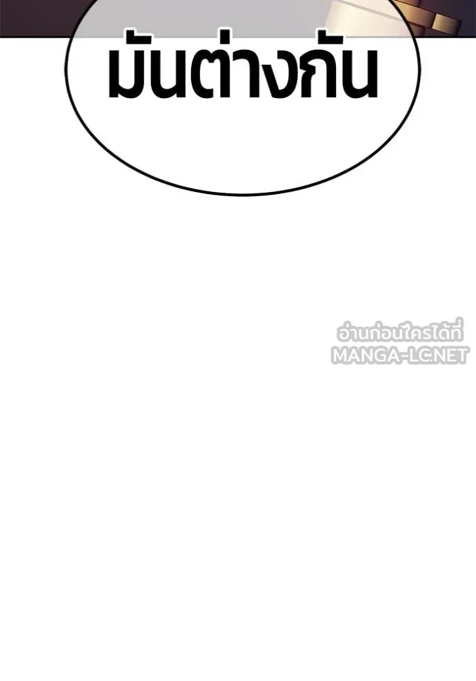 +99 ท่อนไม้ ตอนที่ 163 รูปที่ 186