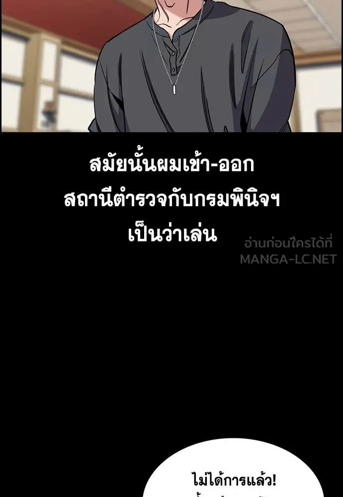การศึกษาที่แท้จริง ตอนที่ 215 รูปที่ 4