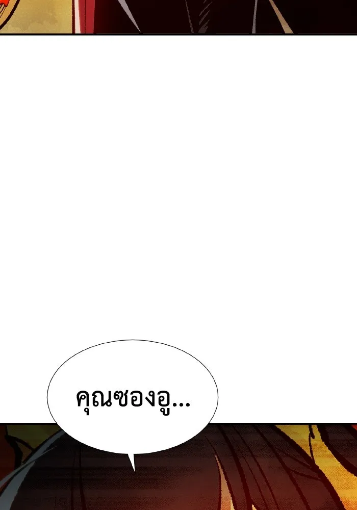 The Lone Necromancer ตอนที่ 86 รูปที่ 29