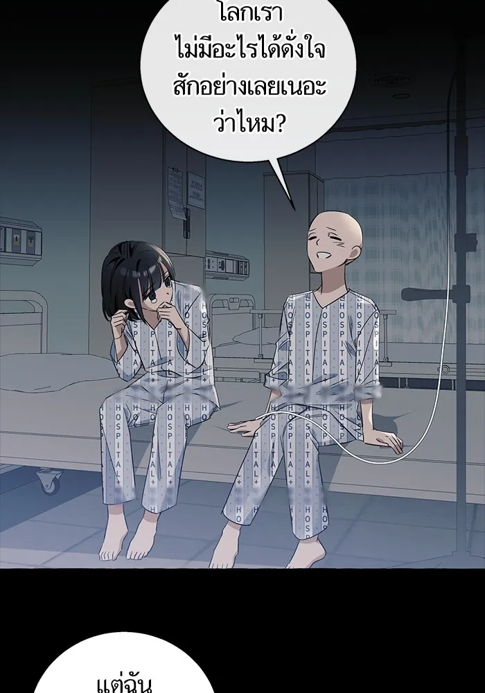 นึกว่าเป็นอิเซไคธรรมดา ตอนที่ 15 รูปที่ 86
