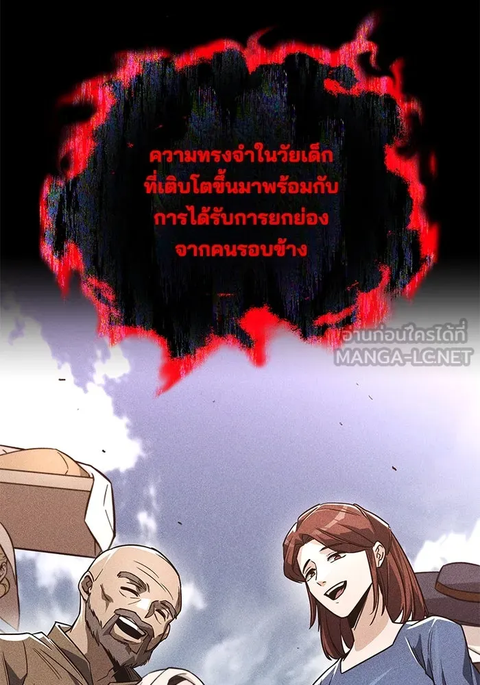 ชีวิตพลิกผันของลอร์ดผู้เกียจคร้าน ตอนที่ 112 วิธีเอาชนะตัวเอง รูปที่ 51
