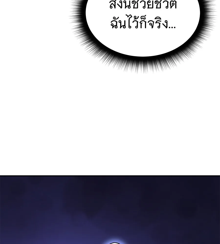 ถึกทนแทงก์แรงก์ C ตอนที่ 5 รูปที่ 34