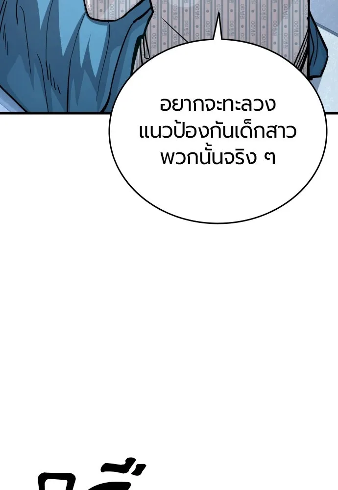 มือพิพากษา ตอนที่ 55 รูปที่ 4