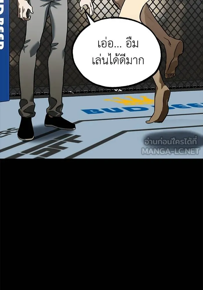 ราชาแห่งอ็อกทากอน ตอนที่ 17 รูปที่ 18