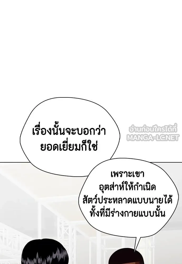 หมาหัวเน่า ตอนที่ 128 รูปที่ 165