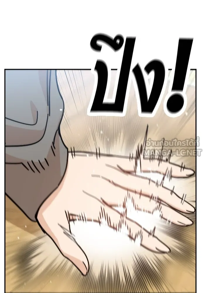 โชคชะตานำพารัก ตอนที่ 9 ขะ..ขะ..ขะ รูปที่ 132