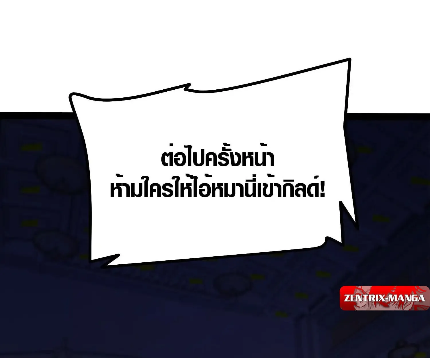 Full-Time Awakening ต_นพล_งไร_ข_ดจำก_ด ตอนที่ ตอนที่ 39 รูปที่ 7