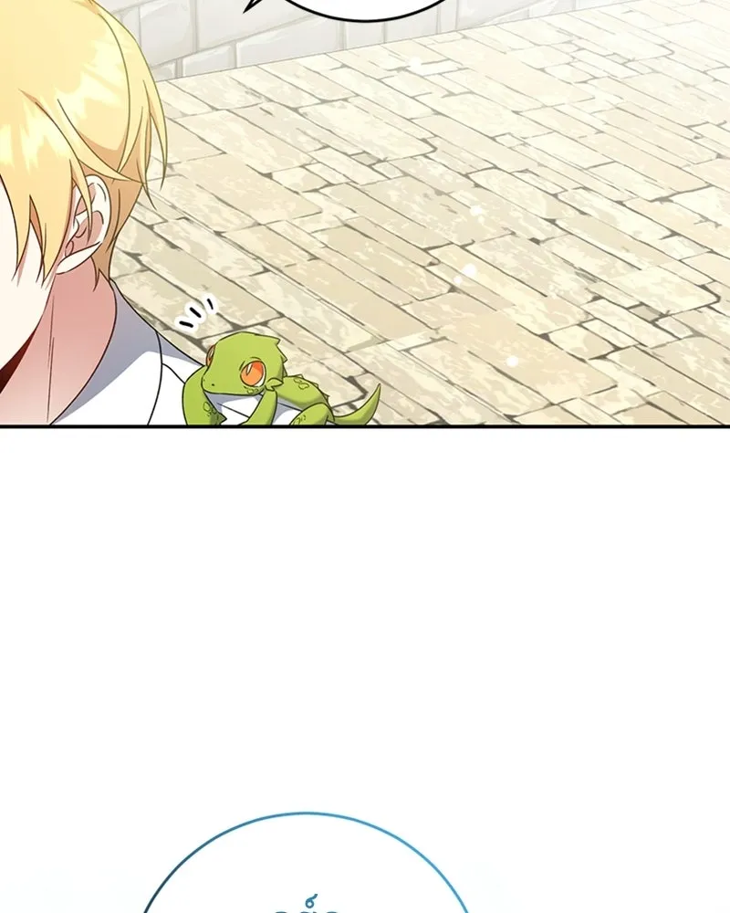 ภารกิจไล่ตามลุค บีเชล ตอนที่ 21 รูปที่ 17