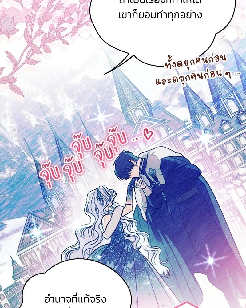 จุ๊บรัก คุณหมาป่า ตอนที่ 4 รูปที่ 133