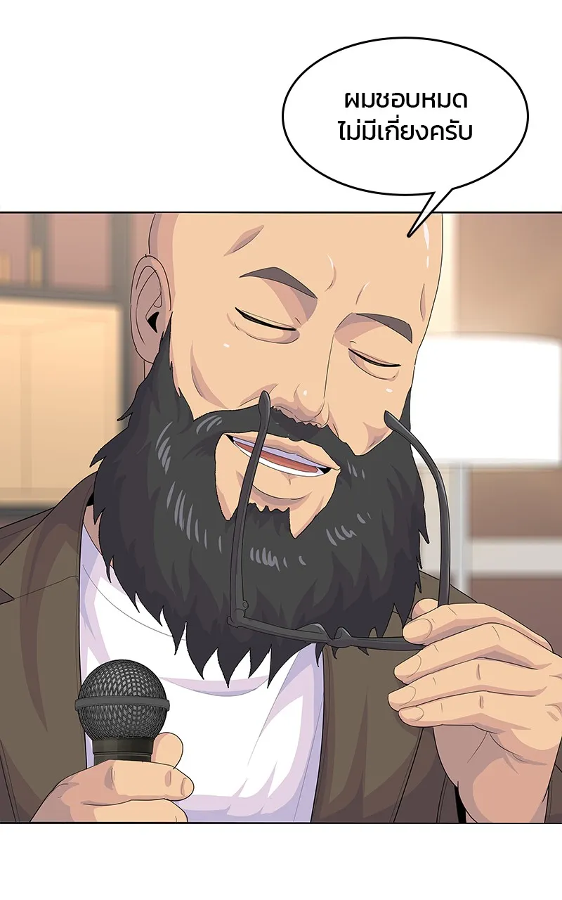 บันทึกครัวค่ายทหาร ตอนที่ 211 รูปที่ 59