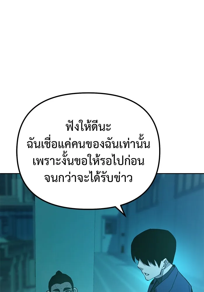 การกลับมาของทรราชวันสิ้นโลก ตอนที่ 44 รูปที่ 26