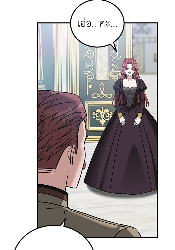 ครอบครัวพรรค์นั้น ฉันไม่มีวันกลับไป ตอนที่ 63 รูปที่ 68