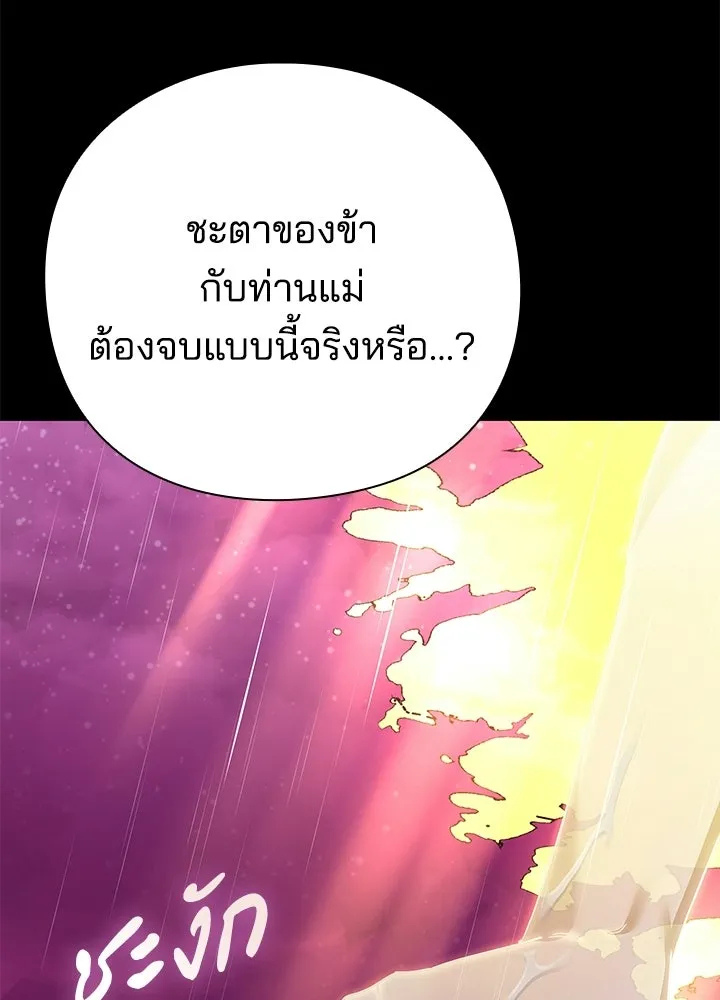 คืนแห่งโทแกบี ตอนที่ 122 รูปที่ 211