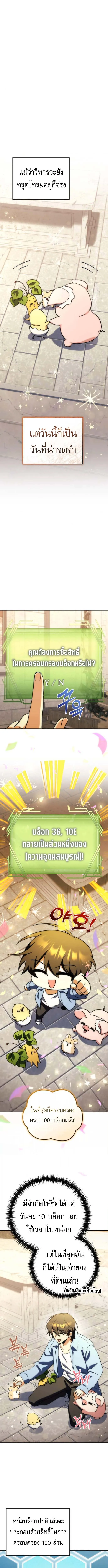 Goddess of Abundance and the Genius Rogue Apostle เทพ_แห_งความอ_ดมสมบ_รณ_ก_บอ_ครสาวกต_วแสบยอดอ_จฉร_ยะ ตอนที่ ตอนที่ 12 รูปที่ 10