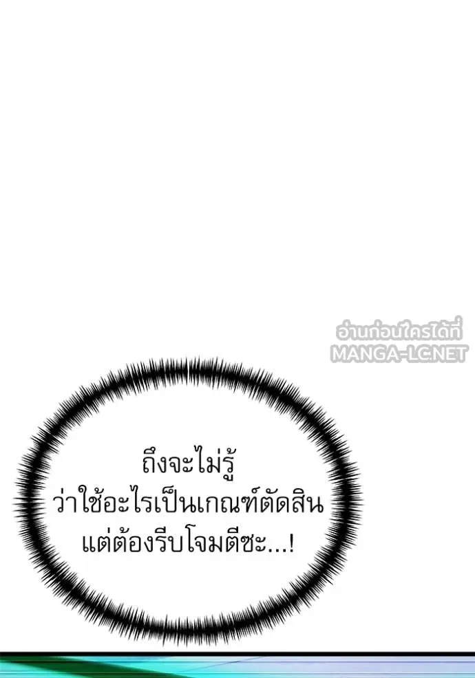 อัศวินดำล่าท้าเวลา ตอนที่ 114 รูปที่ 112